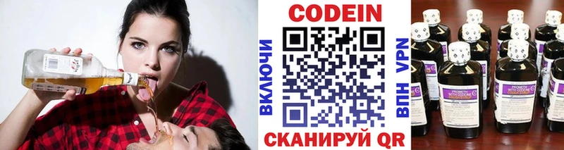 Кодеиновый сироп Lean Purple Drank  купить наркоту  Лодейное Поле 